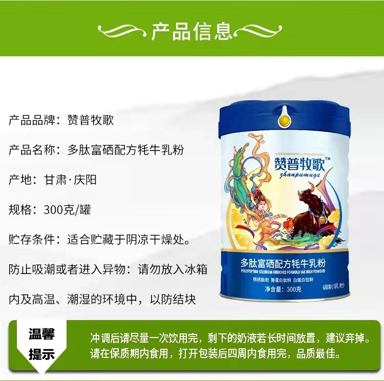 甘肅贊普牧歌多肽配方成人奶粉中老年學(xué)生女士奶粉廠家