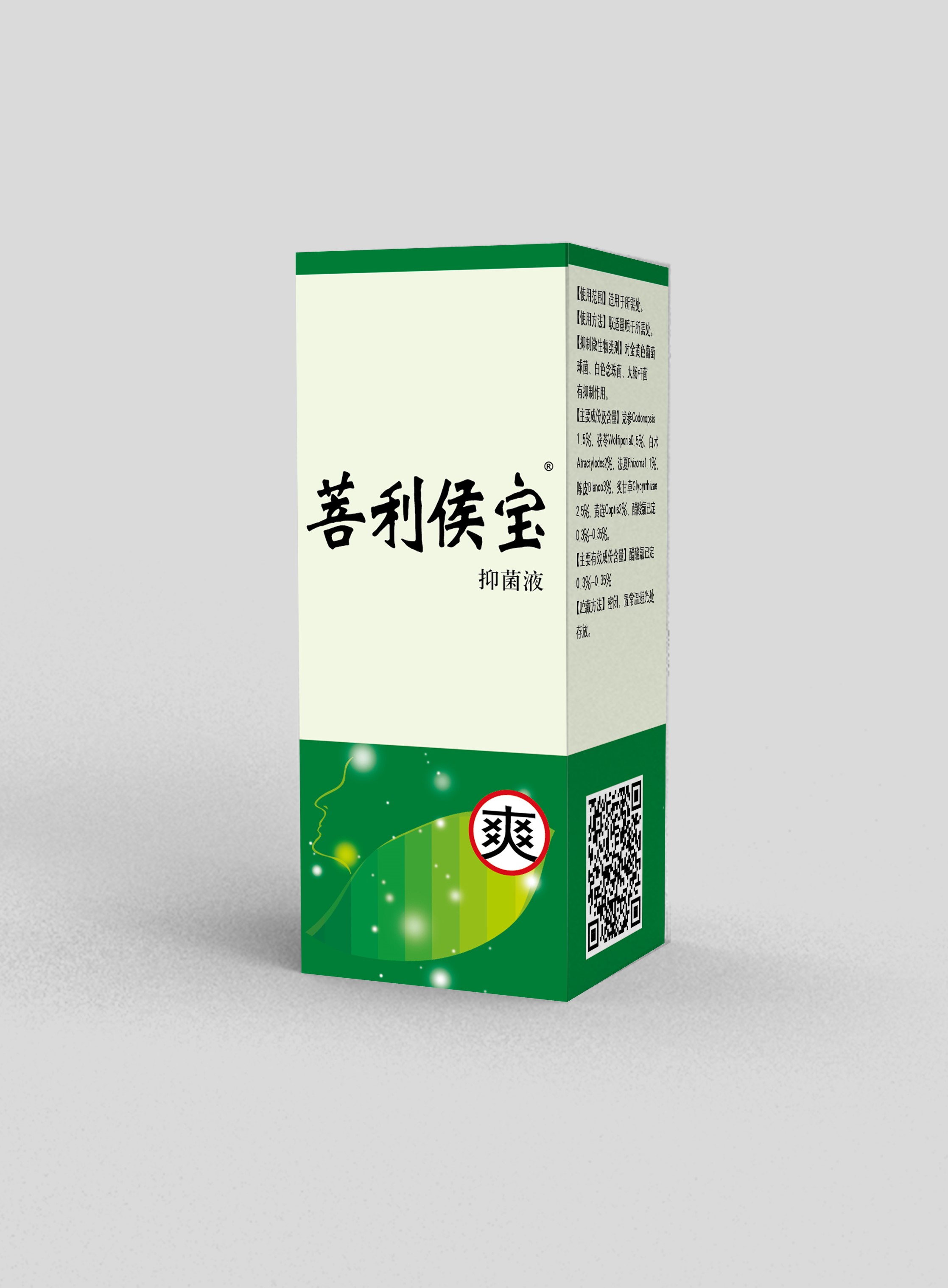 咽喉寶，咽炎，過(guò)敏性咽炎，慢性咽炎，咽干，咽癢