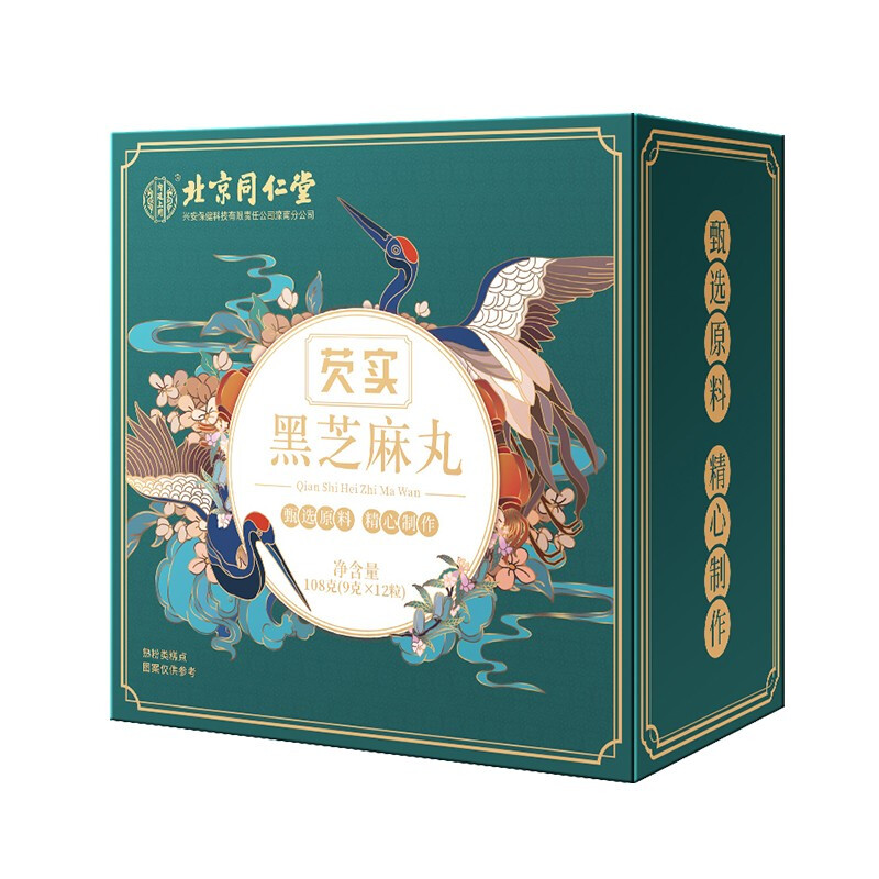 北京同仁堂內(nèi)廷上用芡實(shí)黑芝麻丸