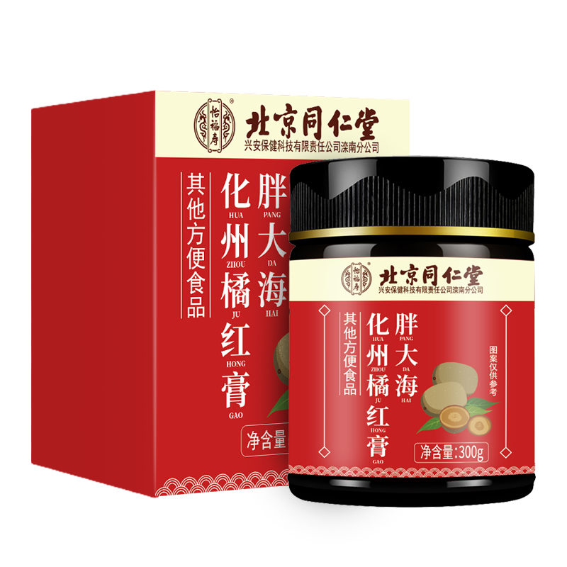 北京同仁堂怡福壽胖大?；蓍偌t膏