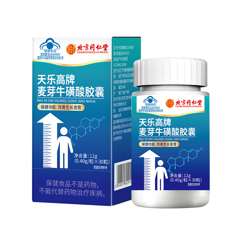 北京同仁堂天樂高牌麥芽?；撬崮z囊