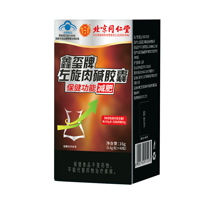 北京同仁堂怡福壽鑫璽牌左旋肉堿膠囊