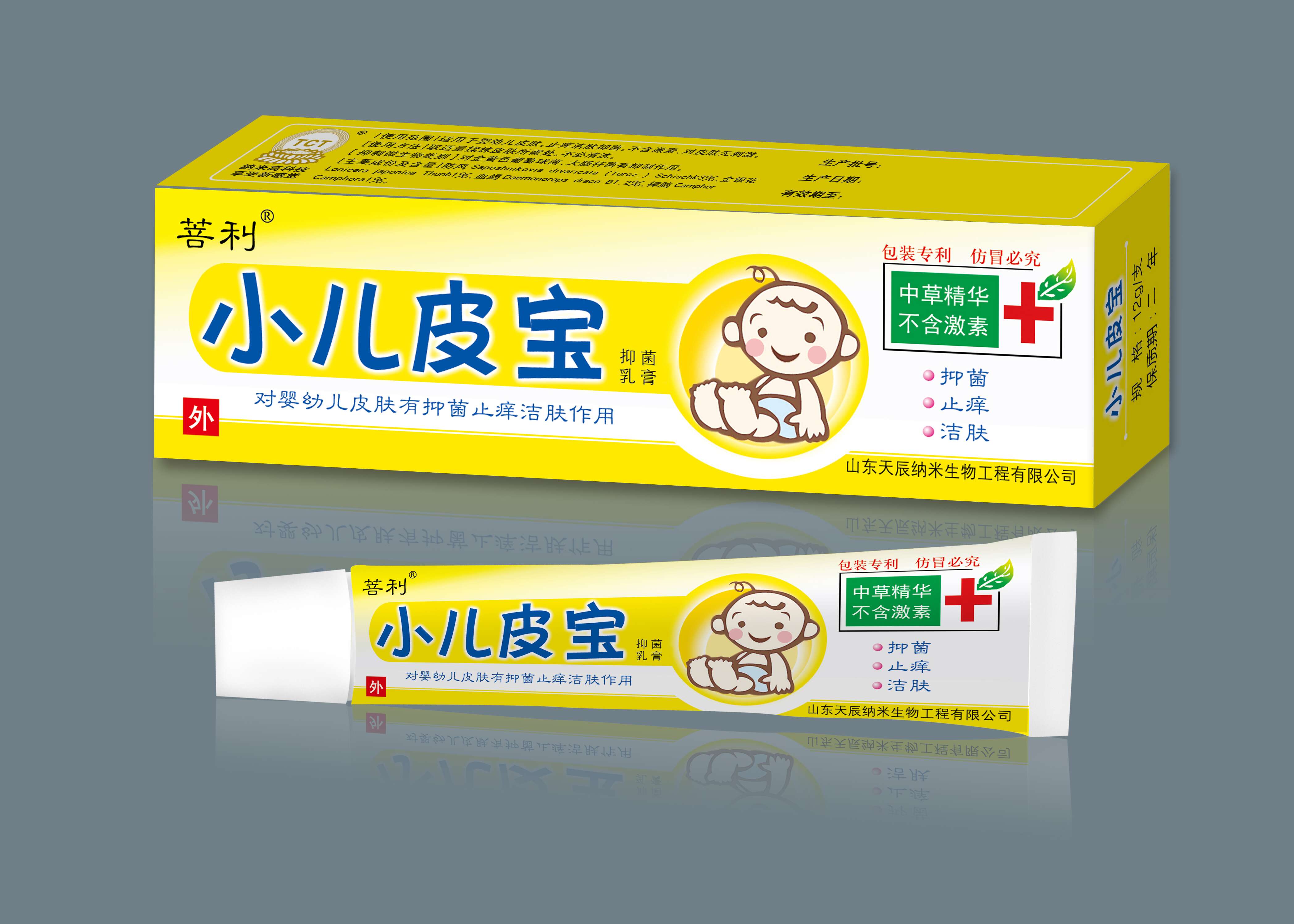 小兒夫樂，蚊蟲叮咬，皮炎濕疹，紅屁股，奶癬，口角生瘡