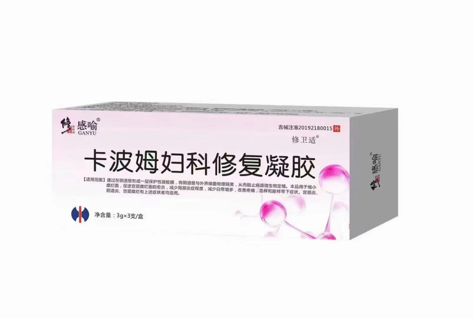 修正感喻卡波姆婦科修復(fù)凝膠