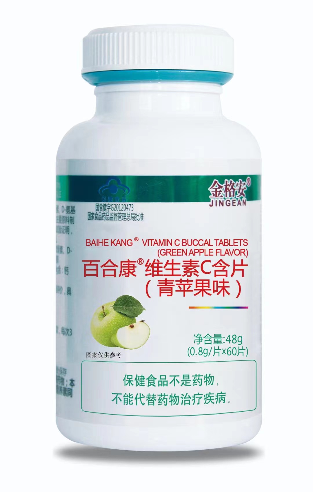 百合康牌維生素C含片(蘋果味)