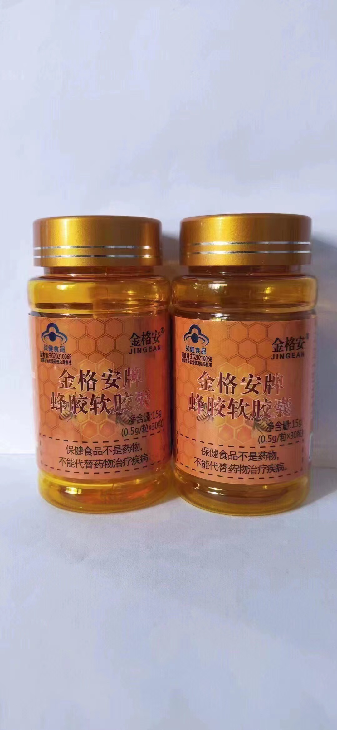 金格安牌蜂膠軟膠囊