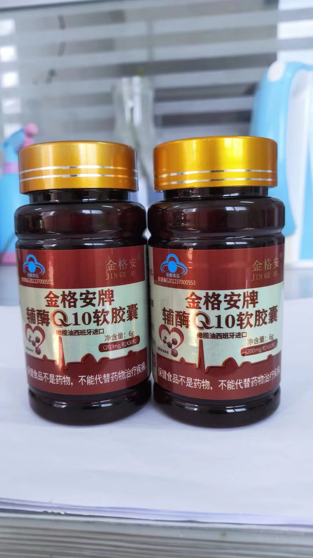 金格安牌輔酶10軟膠囊