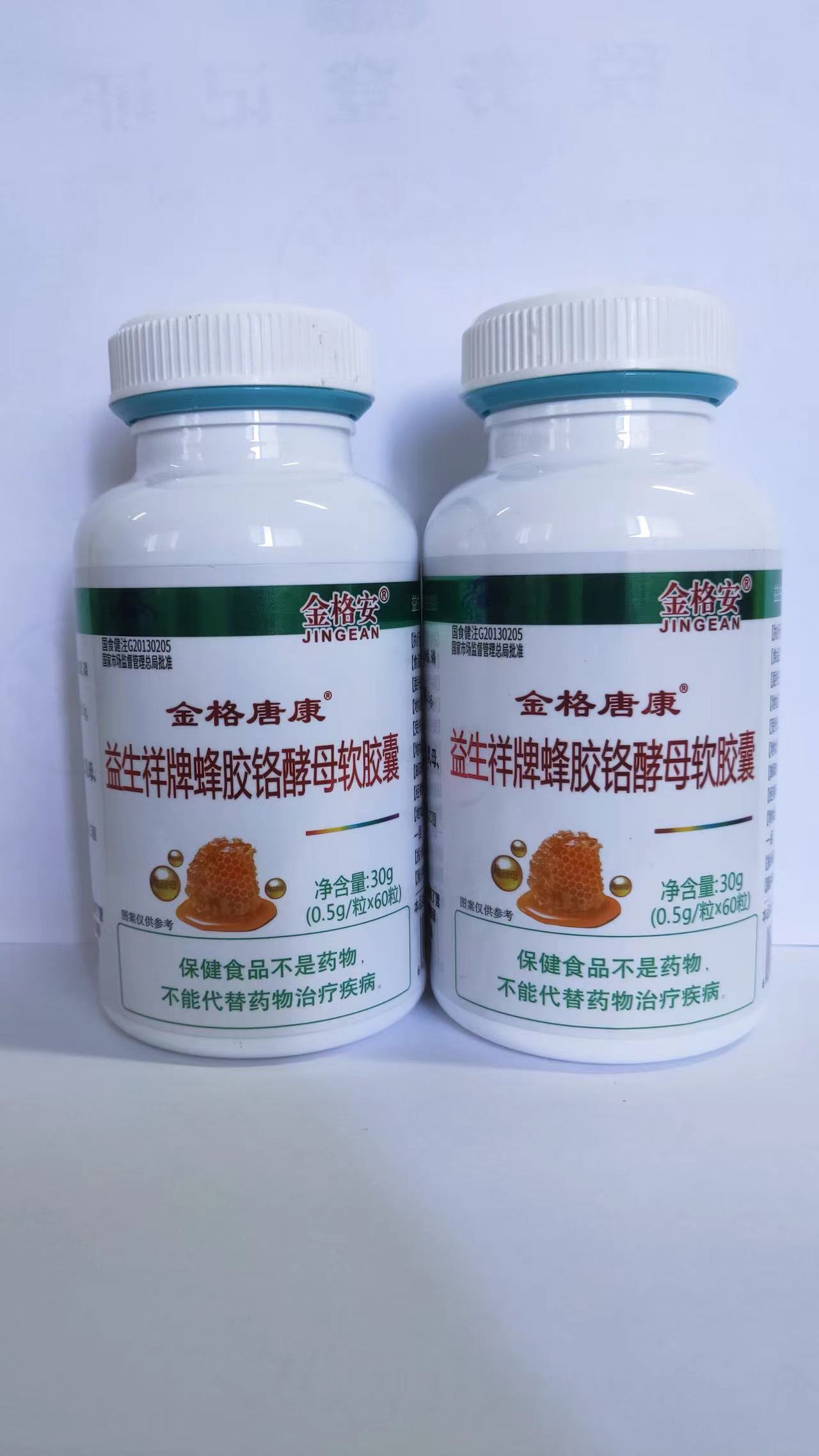 沙棘籽油絞股藍軟膠囊