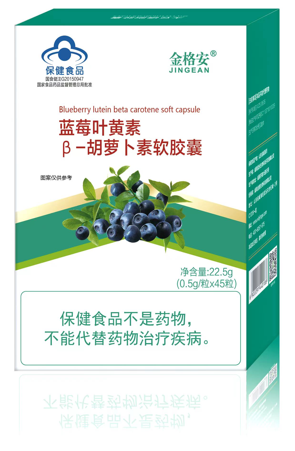 藍莓葉黃素β-胡蘿卜素軟膠囊