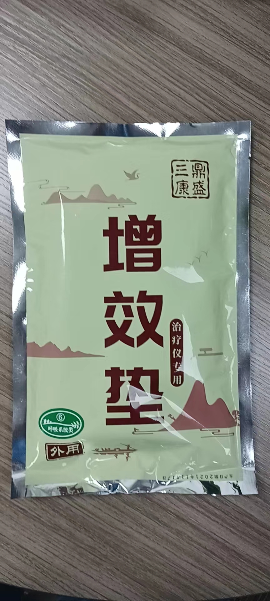增效墊6號(hào)呼吸系統(tǒng)類