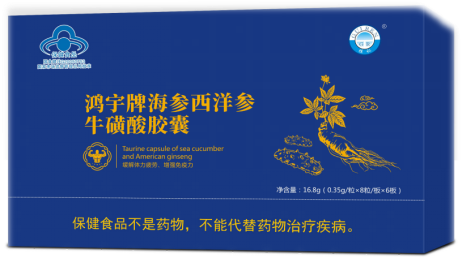 鴻宇牌海參西洋參?；撬崮z囊