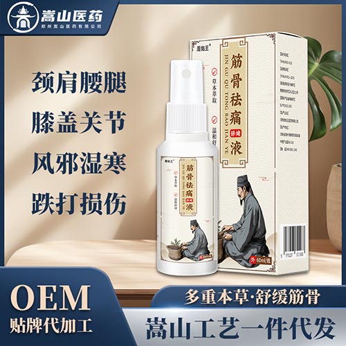 周佑王筋骨祛痛保健液膝關節(jié)疼痛勞損跌打損傷身體護理透骨液批發(fā)