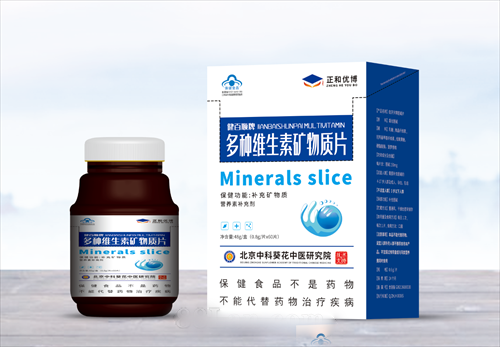 多種維生素礦物質(zhì)片