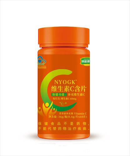 維生素C含片.