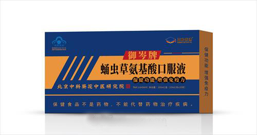 御岑牌蛹蟲(chóng)草氨基酸口服液