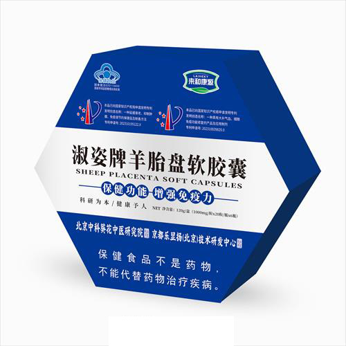 淑姿牌羊胎盤(pán)軟膠囊.
