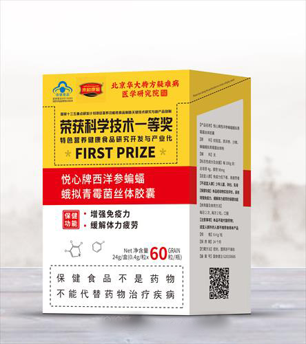 悅心牌西洋參蝙蝠蛾擬青霉菌絲體