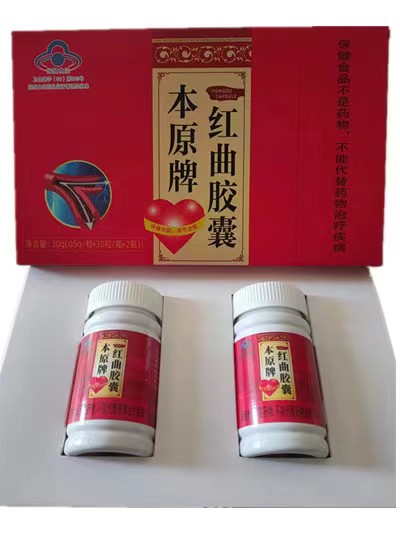 本源牌紅曲膠囊