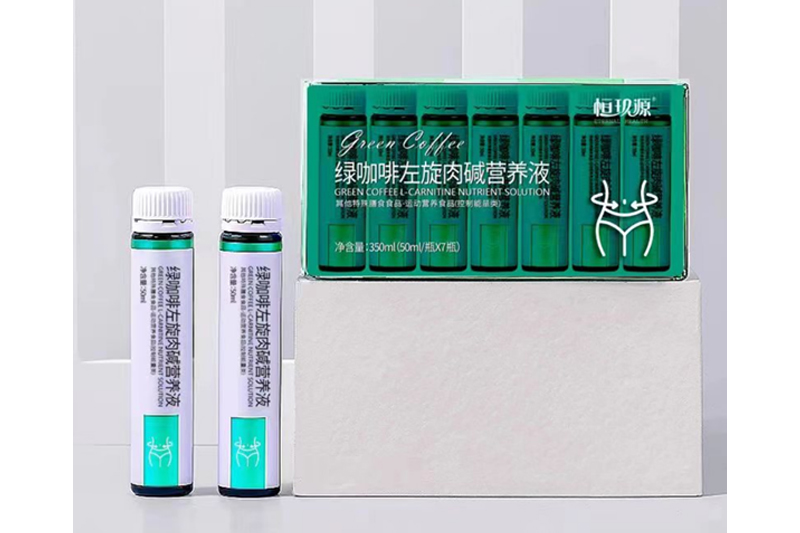 綠咖啡左旋肉堿營(yíng)養(yǎng)液