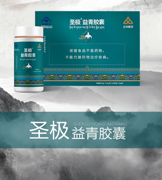 圣極益青冬蟲夏草（濟(jì)南基地）