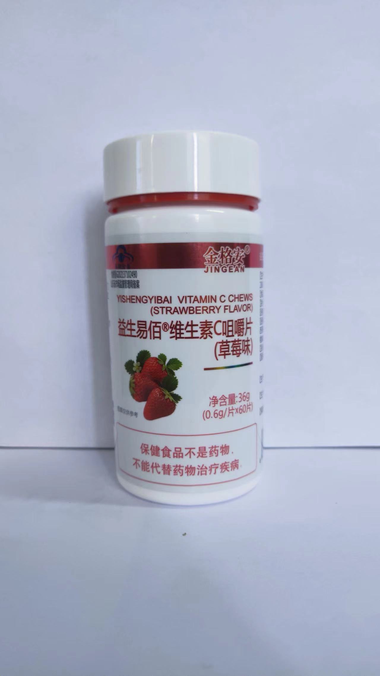 益生易佰維生素C咀嚼片