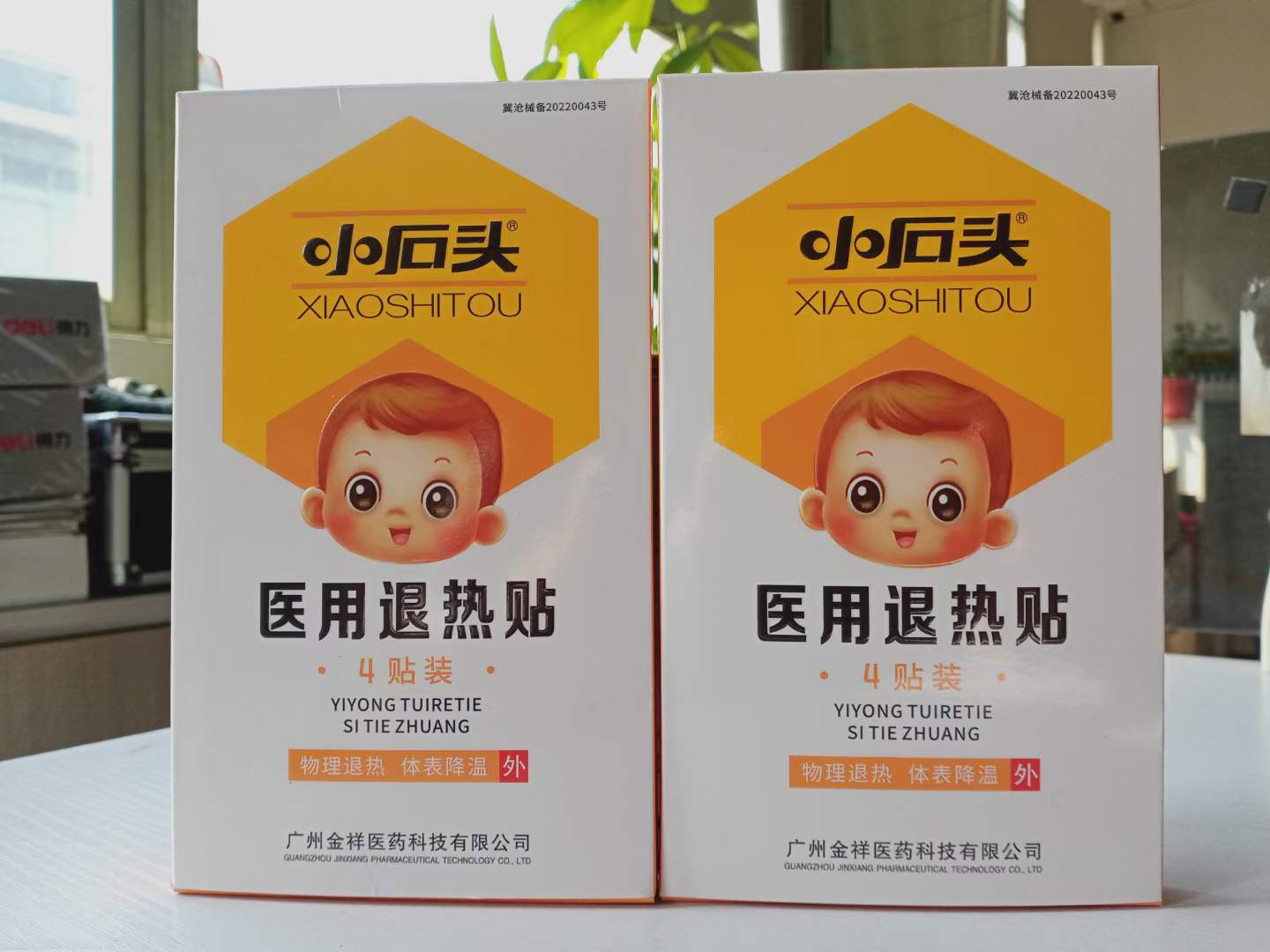 醫(yī)用退熱貼    小石頭