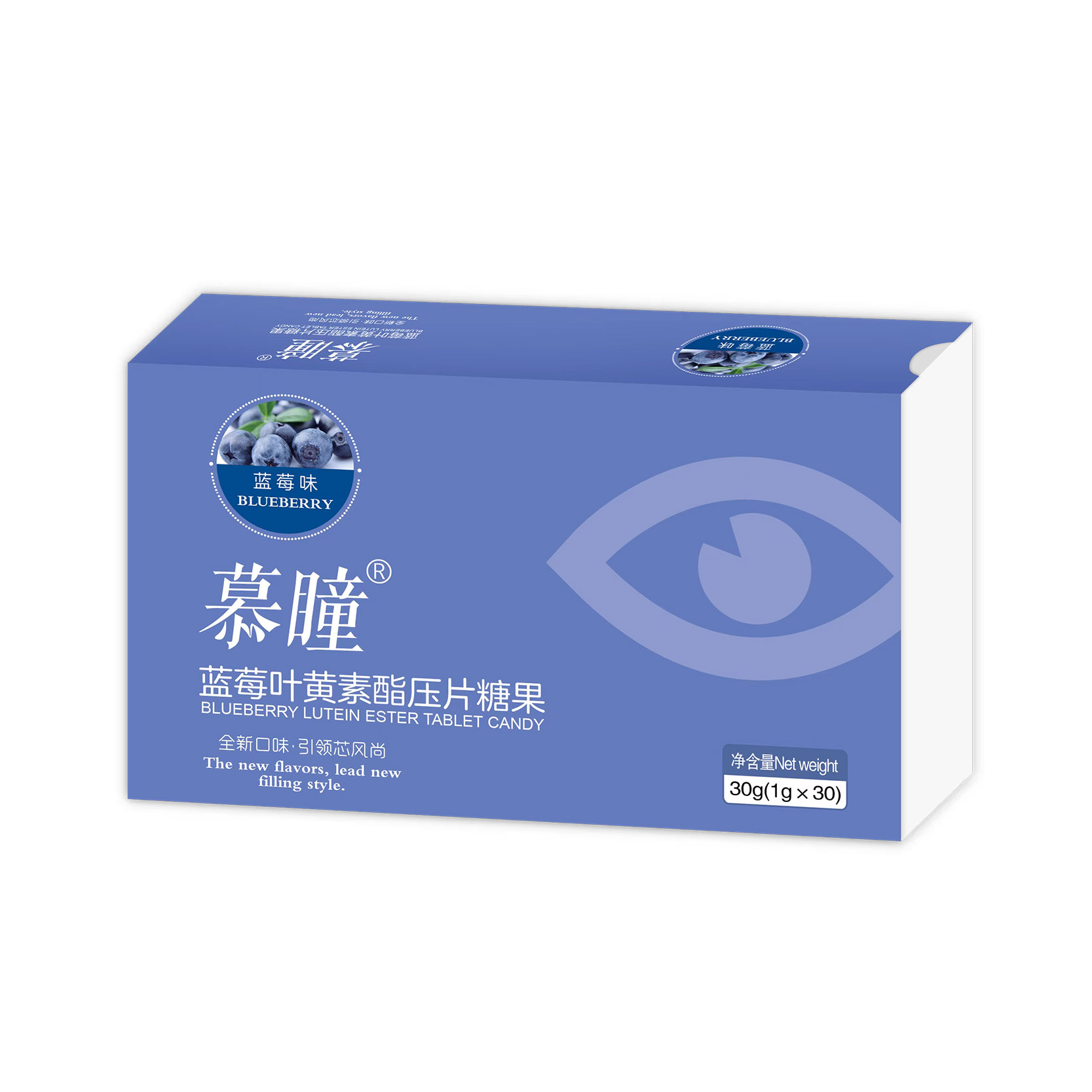 藍(lán)莓葉黃素酯壓片糖果