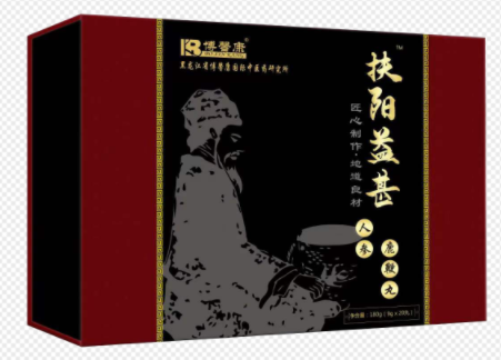 扶陽益甚人參鹿鞭丸