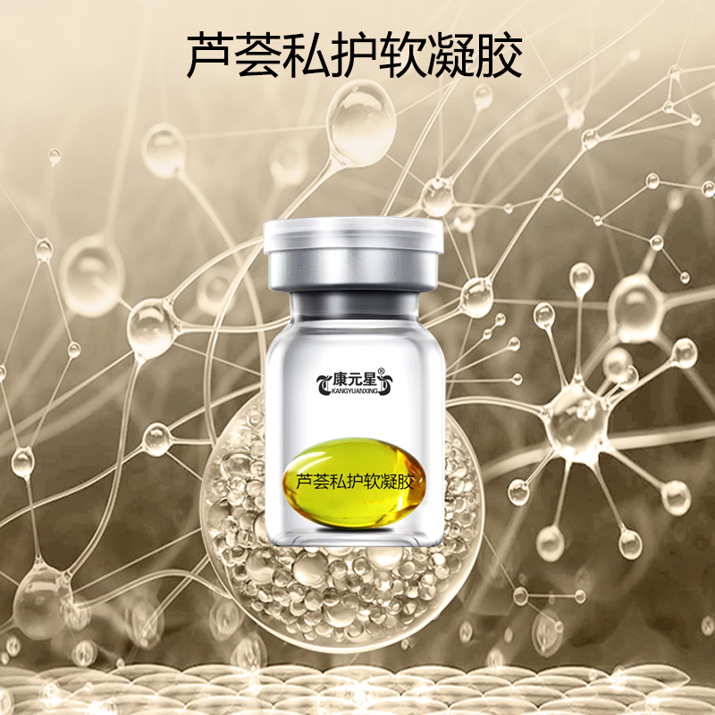 蘆薈私護(hù)軟凝膠 OEM貼牌代加工委托生產(chǎn)定制