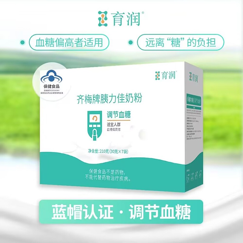 齊梅牌胰力佳奶粉