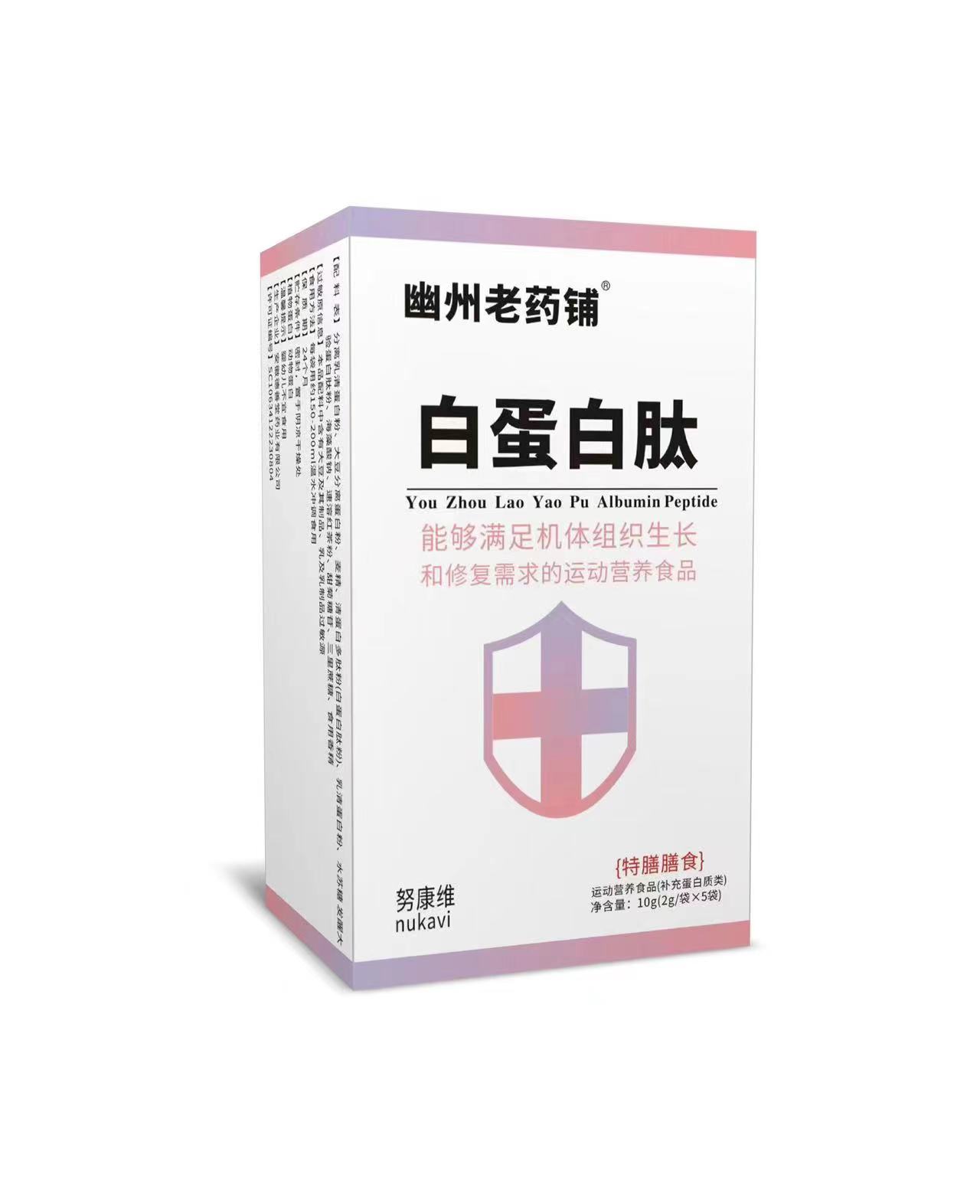 幽州老藥鋪白蛋白肽