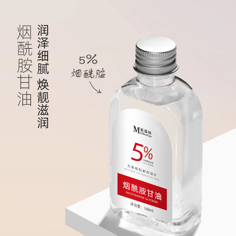 煙酰胺甘油 OEM貼牌代加工委托生產定制面部護理產品