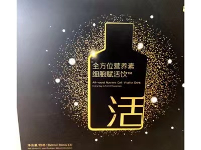 清清時代肽痛快細胞飲OEM貼牌代加工