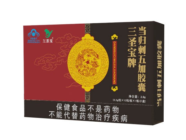 三圣寶牌當歸刺五加膠囊