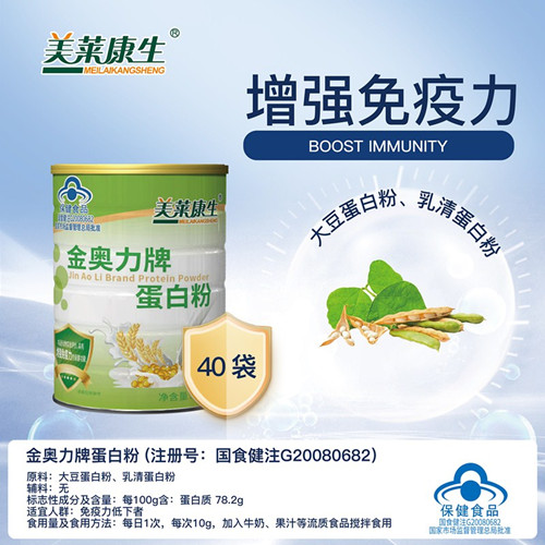 金奧力蛋白粉