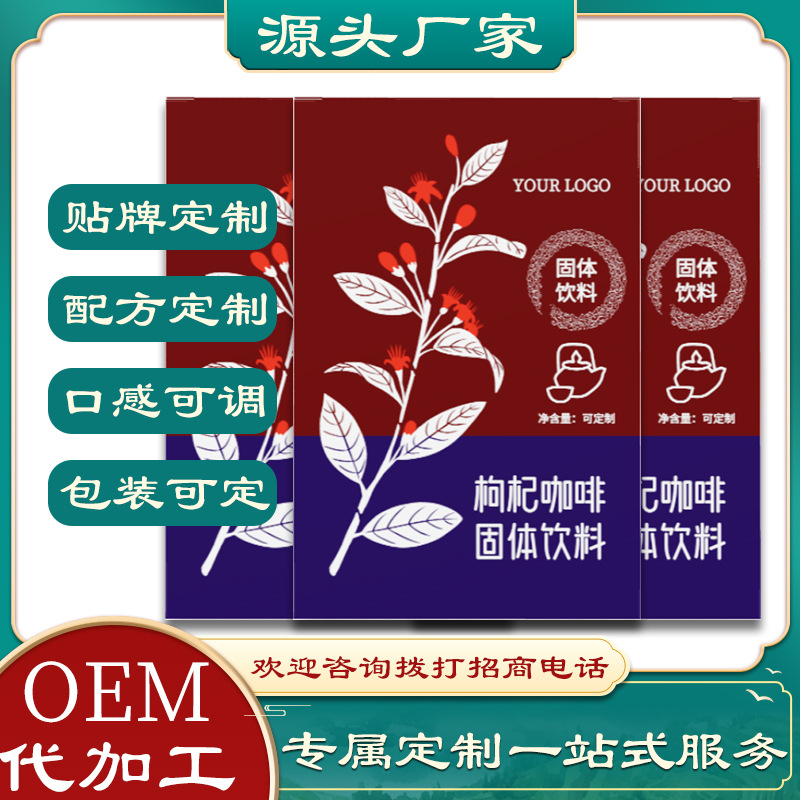 運動營養(yǎng)特膳OEM貼牌定制代加工