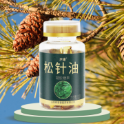 松針油