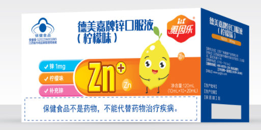 德㺯嘉鋅口服液