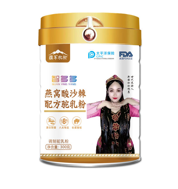 新疆疆軍乳業(yè)駱駝奶粉加工廠OEM貼牌代加工廠家直招招商代理