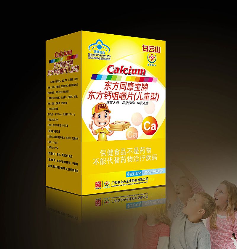 東方鈣咀嚼片(兒童型)