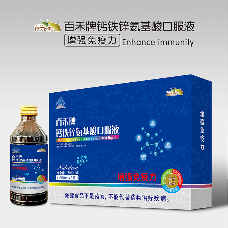 氨基酸口服液-藍色禮盒-新款