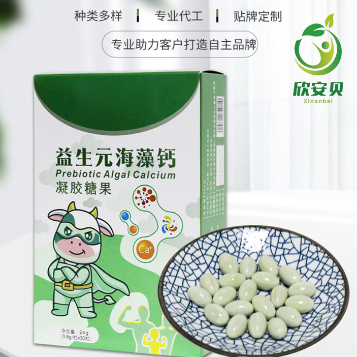 OEM、貼牌、代加工、益生元海藻鈣
