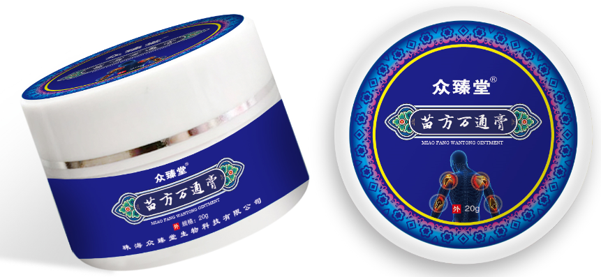 苗方萬(wàn)通膏
