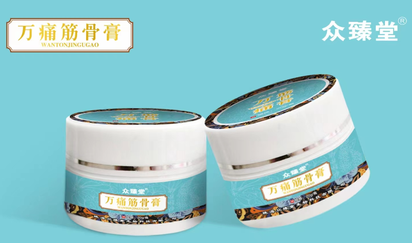 萬(wàn)痛筋骨膏