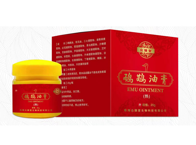 鴯鹋油膏(熱感型)