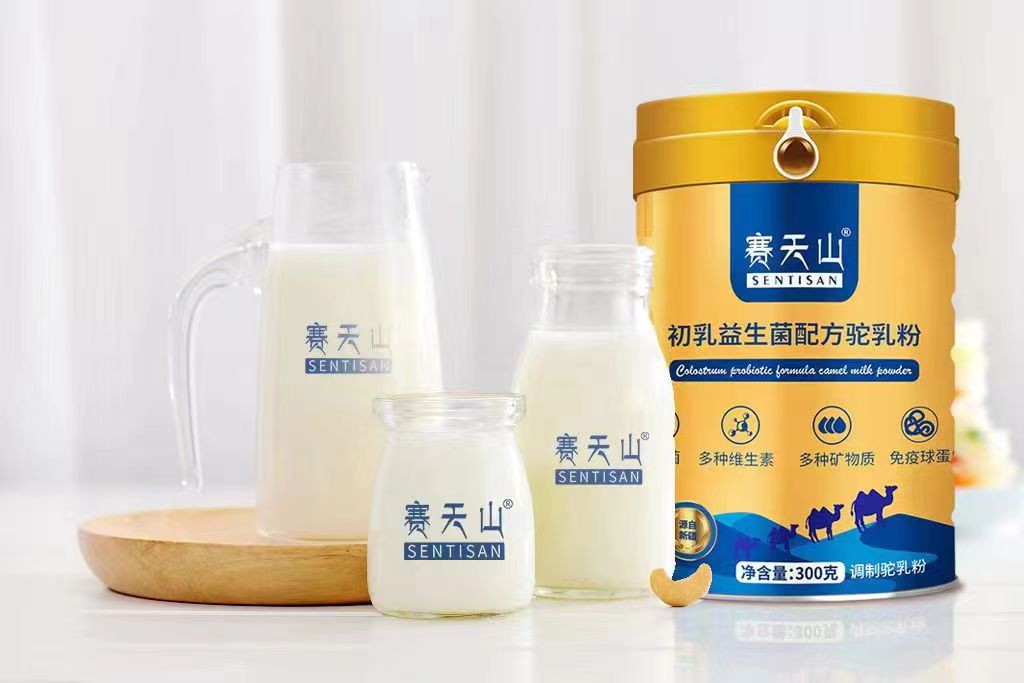 賽天山駝奶粉
