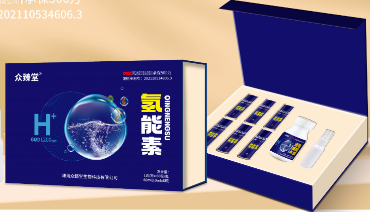 氫能素禮盒套裝