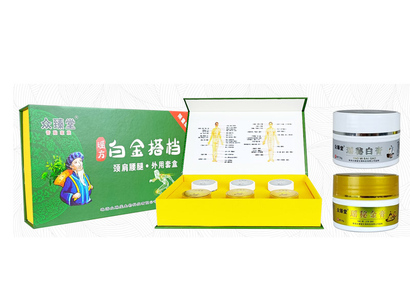 瑤秘白膏、金膏（黃金搭檔）