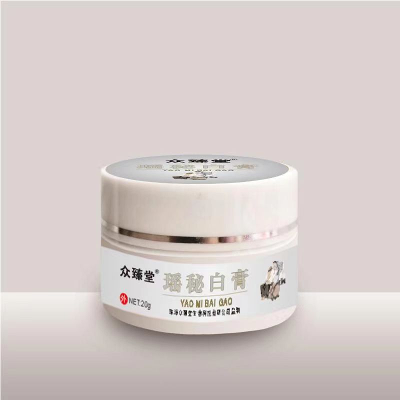 瑤秘白膏