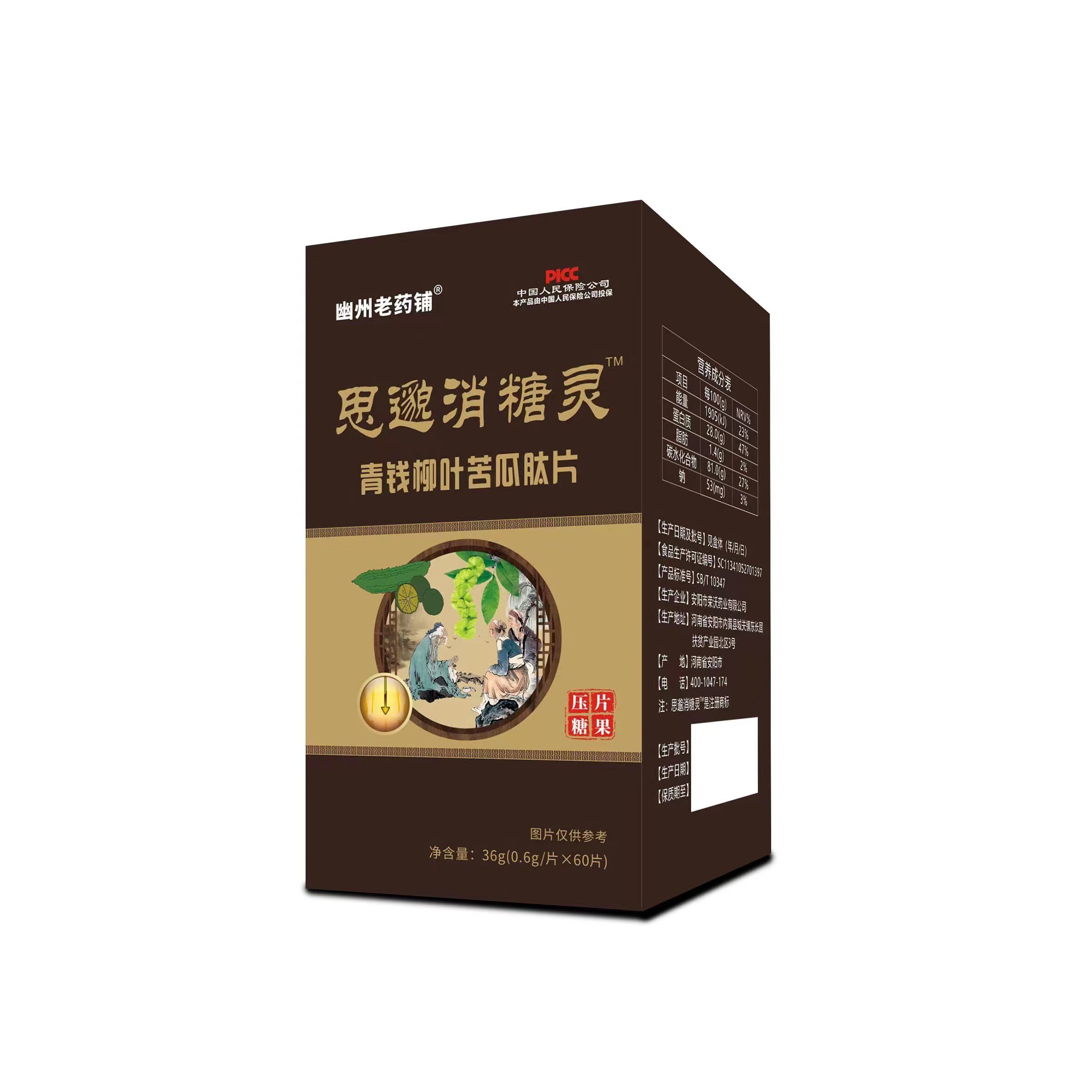 思邈消糖靈 青錢柳葉苦瓜肽片